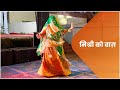 Mishri ko baag laga de rasiya by nisha khangarot  new rajputi dance  rajasthani dance