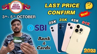 iPhone 11, 12, 13 Prices in Flipkart BBD, Amazon Great Indian Festival Sale | Price Drop Start 25K