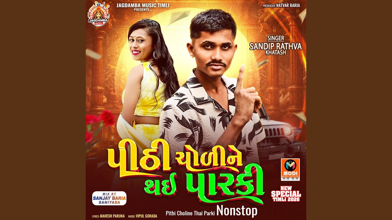 Pithi Choline Thai Parki Nonstop