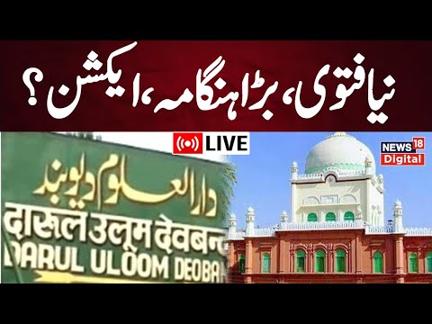 LIVE: Darul Uloom Deoband Issues Fatwa Giving Validity to Idea of Ghazwa-e-Hind 