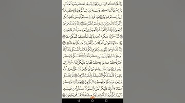 ورد الحفظ من الايه 54 إلى 57 من سورة البقره