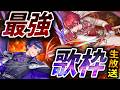 【最強兄弟】アツすぎる歌声の兄弟が歌で燃やし尽くしに行きます【すたぽら】 #こえこたゆるゆるきょうだい
