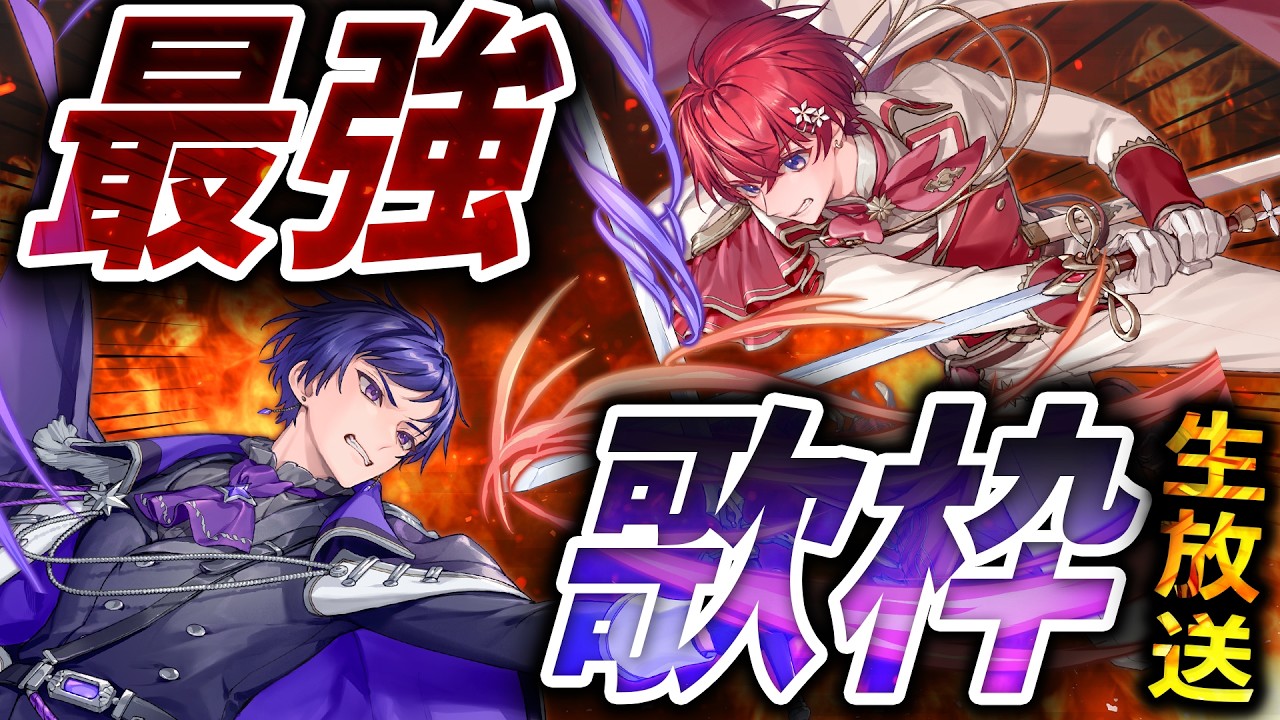 【最強兄弟】アツすぎる歌声の兄弟が歌で燃やし尽くしに行きます【すたぽら】 #こえこたゆるゆるきょうだい