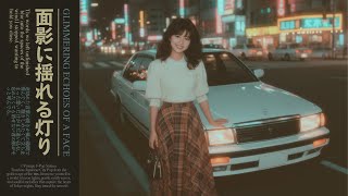 Download Lagu Tokyo Night Mirage|昭和の懐かしいシティポップ １９８０ |Japanese City Pop【playlist】 MP3