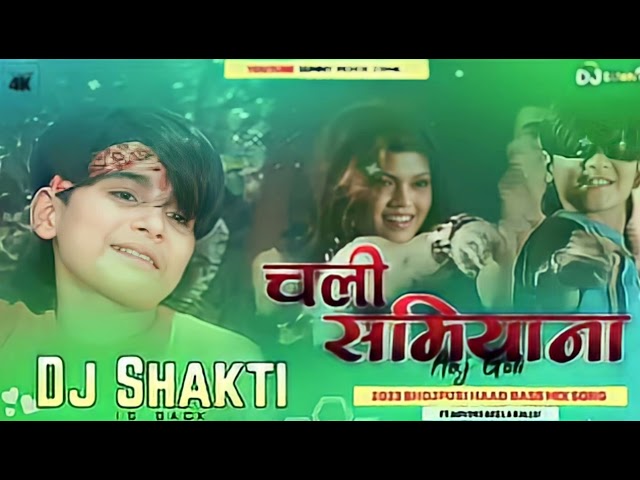Chali Samiyana Main(Desi Bhojpuri Mix)Dj Shakti Sitamarhi class=