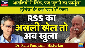 The Real Game of RSS Exposed: Global Spread, Terror Links & Secret Funding Revealed! My Take
