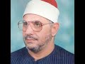سورة الأحزاب الشحات محمد أنور