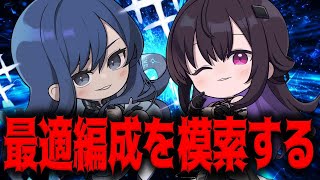 【メガニケ】ソロレイド＆レイヴン最適パを探す男【勝利の女神：NIKKE】