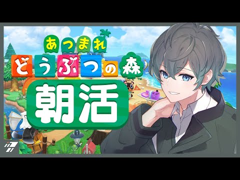 【あつ森】キャンプサイトにジャスミンを呼んでみる!!【個人VTuber / あつまれどうぶつの森】