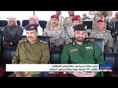 دقائق إخبارية السابعة مساءً 2-2-2025