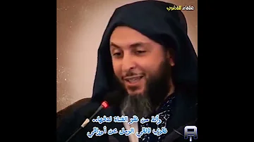 أوجز ماقيل في علو الهمة فضيلة الشيخ الدكتور سعيد الكملي 