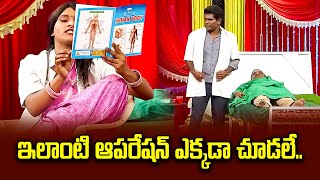 Chammak Chandra, Sati Pandu, Vinod Best Comedy Performance |  Extra Jabardasth | ETV Telugu