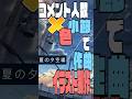 コメントの数しか色が使えないお絵描き＆作曲　夏空編　#shorts 　#作曲 　#vtuber 　#イラストレーター