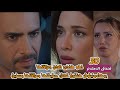مسلسل فندق الاحلام الحلقة الأخيرة اهو هتخبر الكل بعلاقتها ببهاء ونيلوفر هتقول لكان حقيقتها وعلاقتها مسلسل فندق الاحلام الحلقة الأخيرة اهو هتخبر الكل بعلاقتها ببهاء ونيلوفر هتقول لكان حقيقتها وعلاقتها