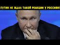 Сегодня утром это случилось! Уберите малых! Вся Россия запомнит это!