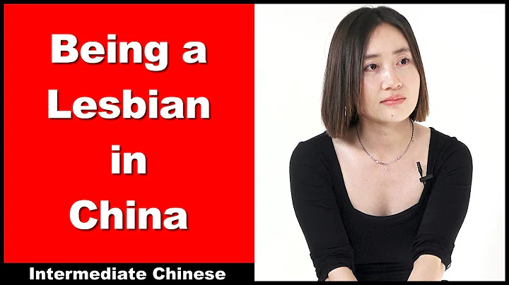 Being a Lesbian in China - Intermediate Chinese - In-depth Chinese interview - Chinese Conversation - DayDayNews