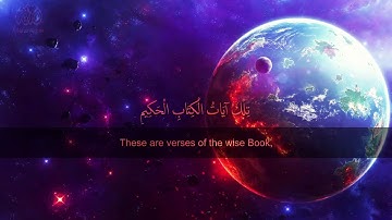 سوره لقمان اسلام صبحی 🥰