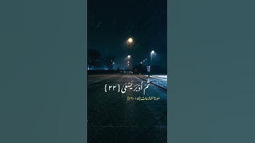 سورة النازعات بصوت الشيخ السديسي