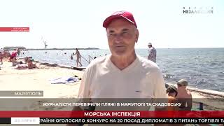 Морская инспекция: Сколько стоит отдых в Мариуполе и Скадовске?