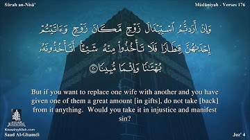 سورة النساء مترجمه بالانجليزية بصوت القارئ سعد الغامدي Surah An-Nisa Translated To English