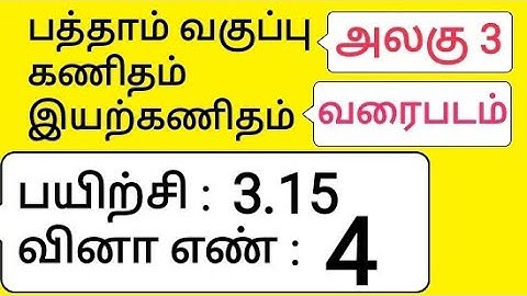 10th Maths Tamil Medium Chapter 3 Algebra Exercise 3.15 Sum 4 Graph