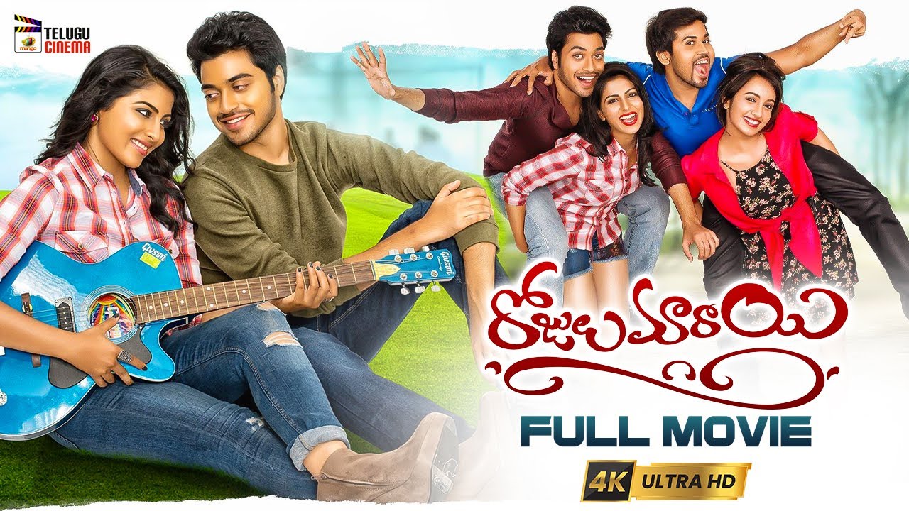 Rojulu Marayi Telugu Full Movie 4K  Parvatheesam  Tejaswi Madivada  Kruthika  Telugu Cinema