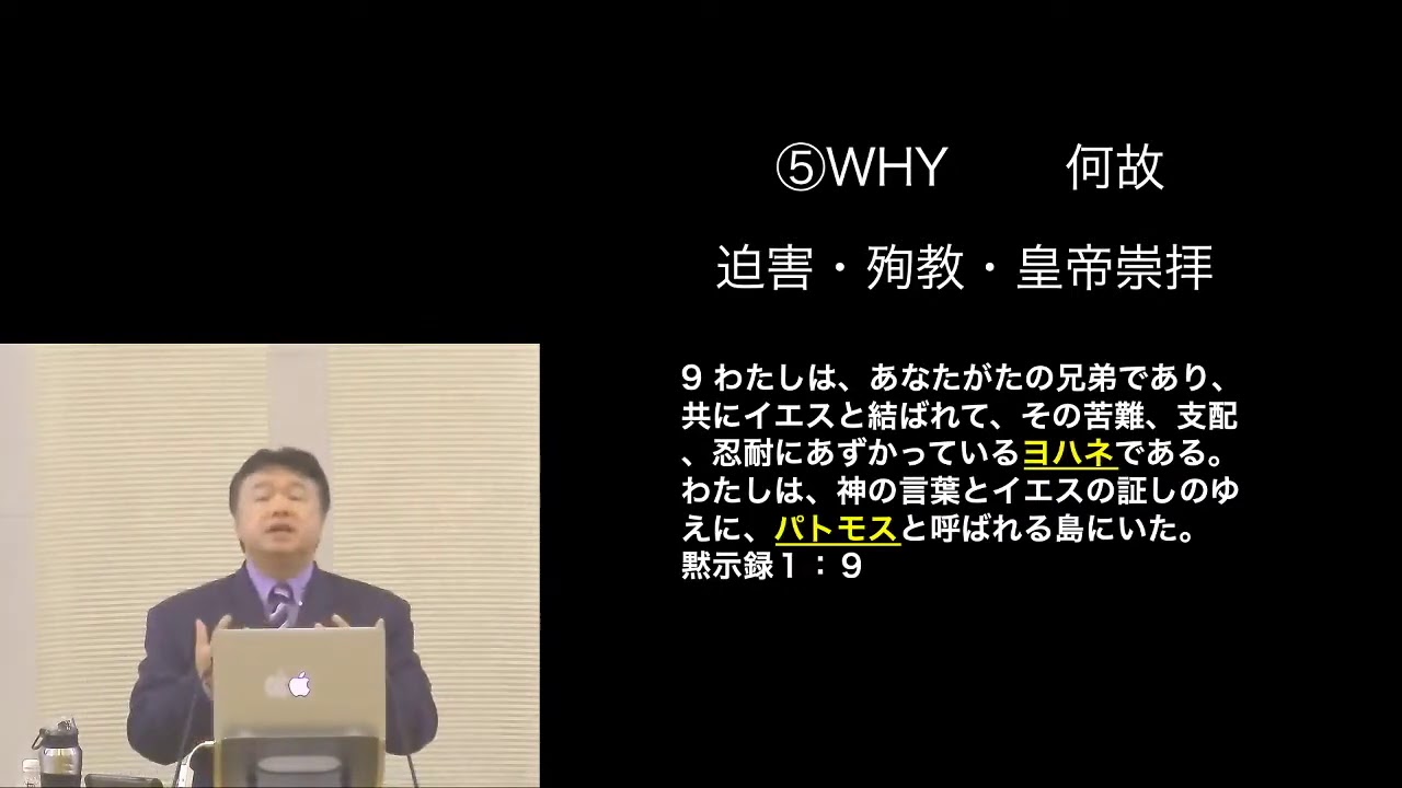 東京キリストの教会 聖書クラス ヨハネの黙示録 1回目 20200905 Youtube