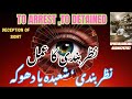 Nazar Bandi Ka Tarika न र ध वज फ Nazar Bandi Kaisy Hoti Hy Detention Magic Nazar Bandi Ka Tarika न र ध वज फ Nazar Bandi Kaisy Hoti Hy Detention Magic