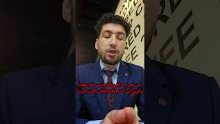 يا من يعاتب مذبوحا على دمه
