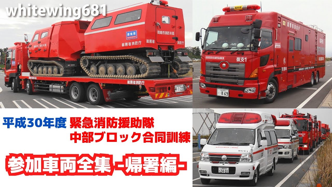 家財便、バイブ、データ、炎炎ノ消防隊　データ対応【本州送料込み】スマスロ Part2] 109 cars of Japanese Fire truck, Ambulance and