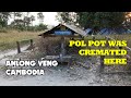 ANLONG VENG POL POT WAS CREMATED HERE, KHMER TRAVEL AND ADVENTURE TRIP