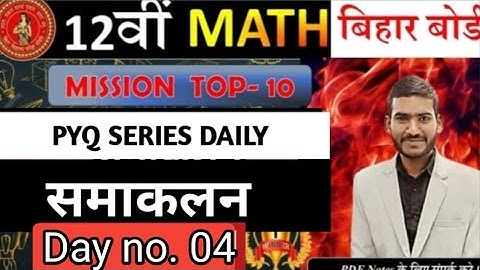 @samakalan objective solution #pyq #biharboard #12