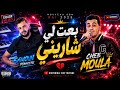  الأغنية التي يبحث عنها الجميع تعرف واش لي بايعني بعت لي شاريني _CHEB MOULA FT SAMSOUM mp3