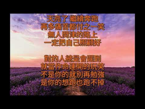 承桓 - 總會有人 (男版)