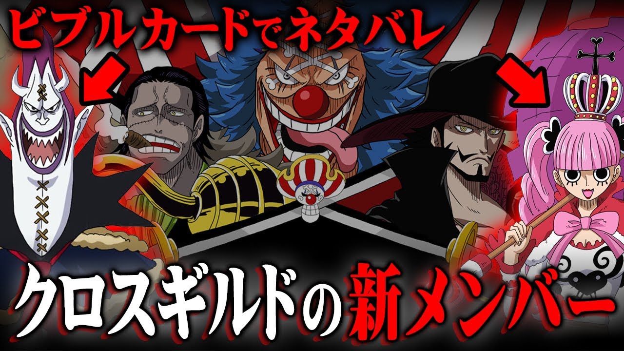 The official fan book is full of spoilers!? The new information in