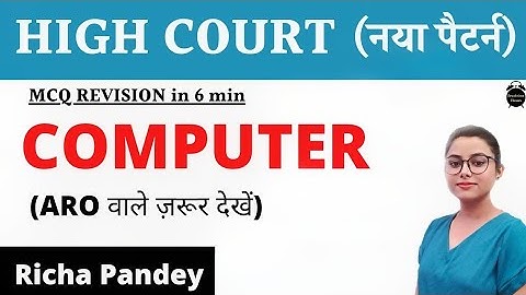 HIGH COURT ARO computer MCQ | AHC ARO Computer questions | Richa Pandey