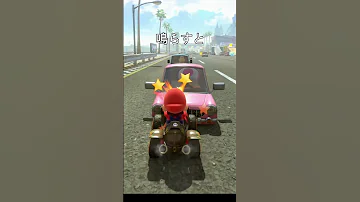 手を振ってくれるキャラ マリオカートワールド マリオ 