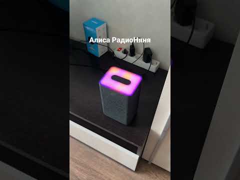 Алиса РадиоНяня в Яндекс Станциях для детей