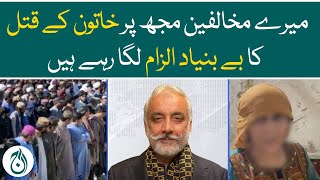 My opponents are baselessly accusing me of murdering a woman: Sardar Abdul Rehman Khetran | Aaj News