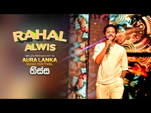 Rahal Alwis | Aura Lanka Music Festival 2023 - තිස්ස වීරවිල class=