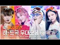 2020 K POP Reminder Zip Show Music Core 2020 K POP HIT SONG Special Compilation
