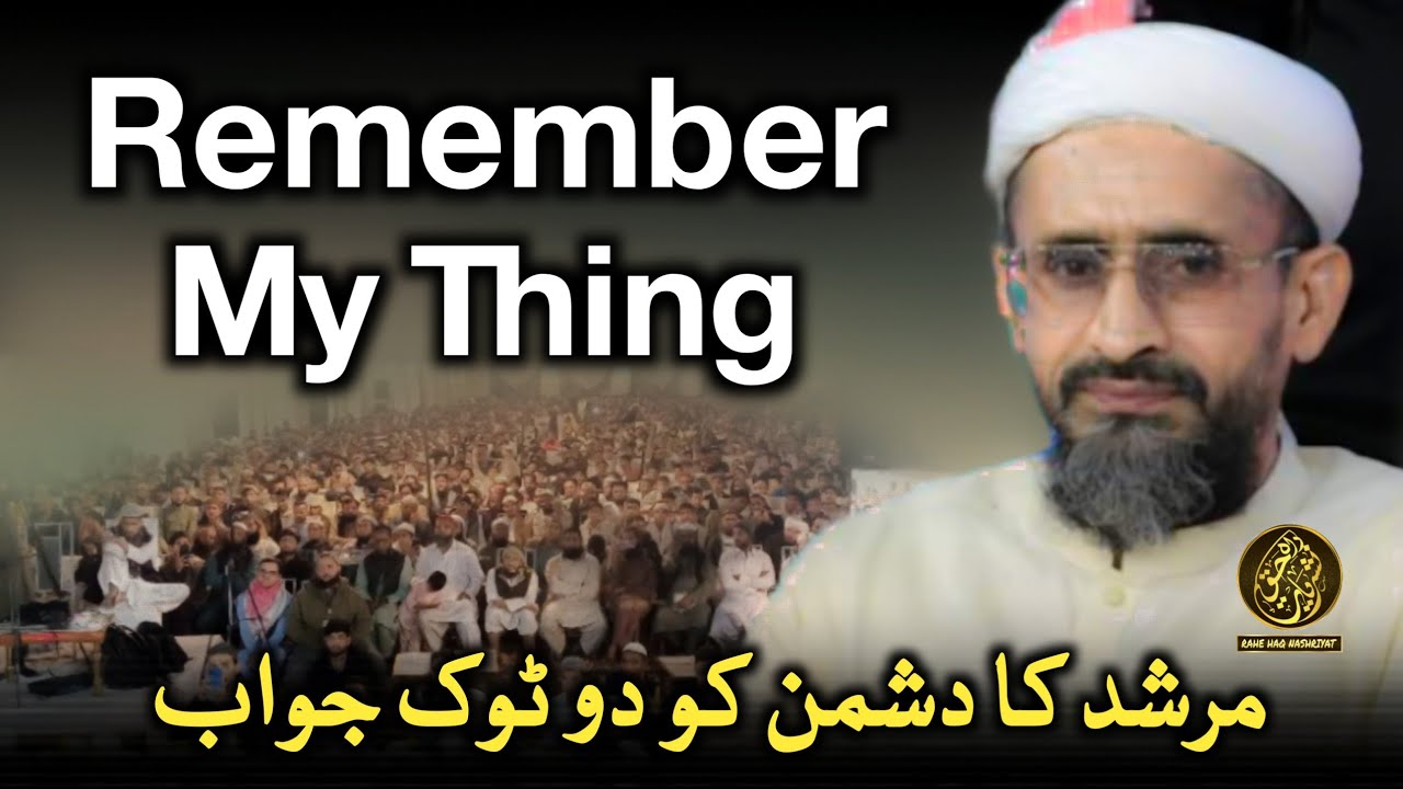 Speech By Allama Farooqi | Imam Ul Anbia (SAW) o Azmat e Sahaba o Ahlebait (R.Z) Conference