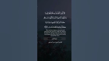 القارئ عمر النبراوي