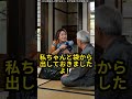 【実話】3000万の遺言書に目が眩み、姑の遺物を「ゴミ」と笑った嫁の末路 #スカッとする話 #ドラマ #家族 #スカッと #www #涙腺崩壊 #嫁姑 #感動の館 #映画 #ショートドラマ