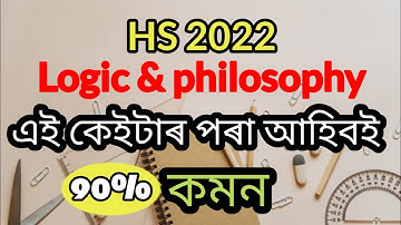 hs 2nd year logic & philosophy important question 2022|| logic & philosophy|| hs final exam 2022