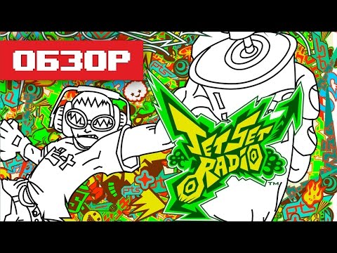 Обзор игры Jet Set Radio