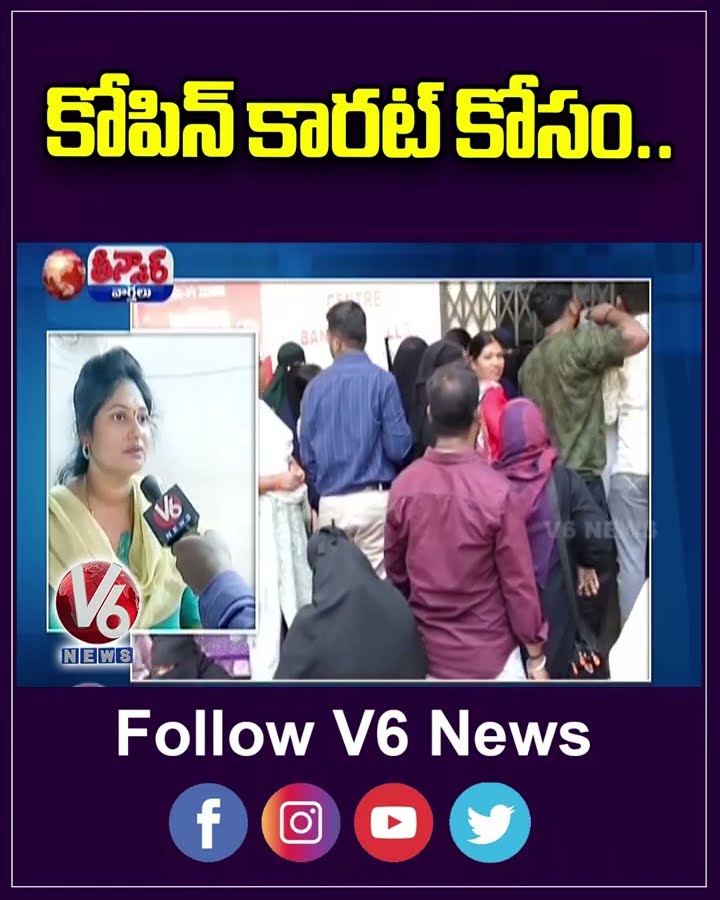 Ration Card Rush Mee Seva Centers Witness Long Queues as Applicants Flock | V6 Teenmaar