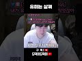 유미를 하면 살이 찌는 이유 유미를 하면 살이 찌는 이유