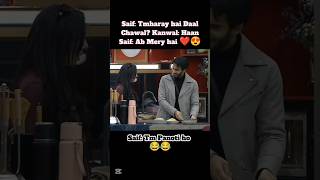 Saif Kanwal ❤️😍 Moments #tamasha #uncut #saifalikhan #kanwalfarooq #love #moments #mustwatch #shorts