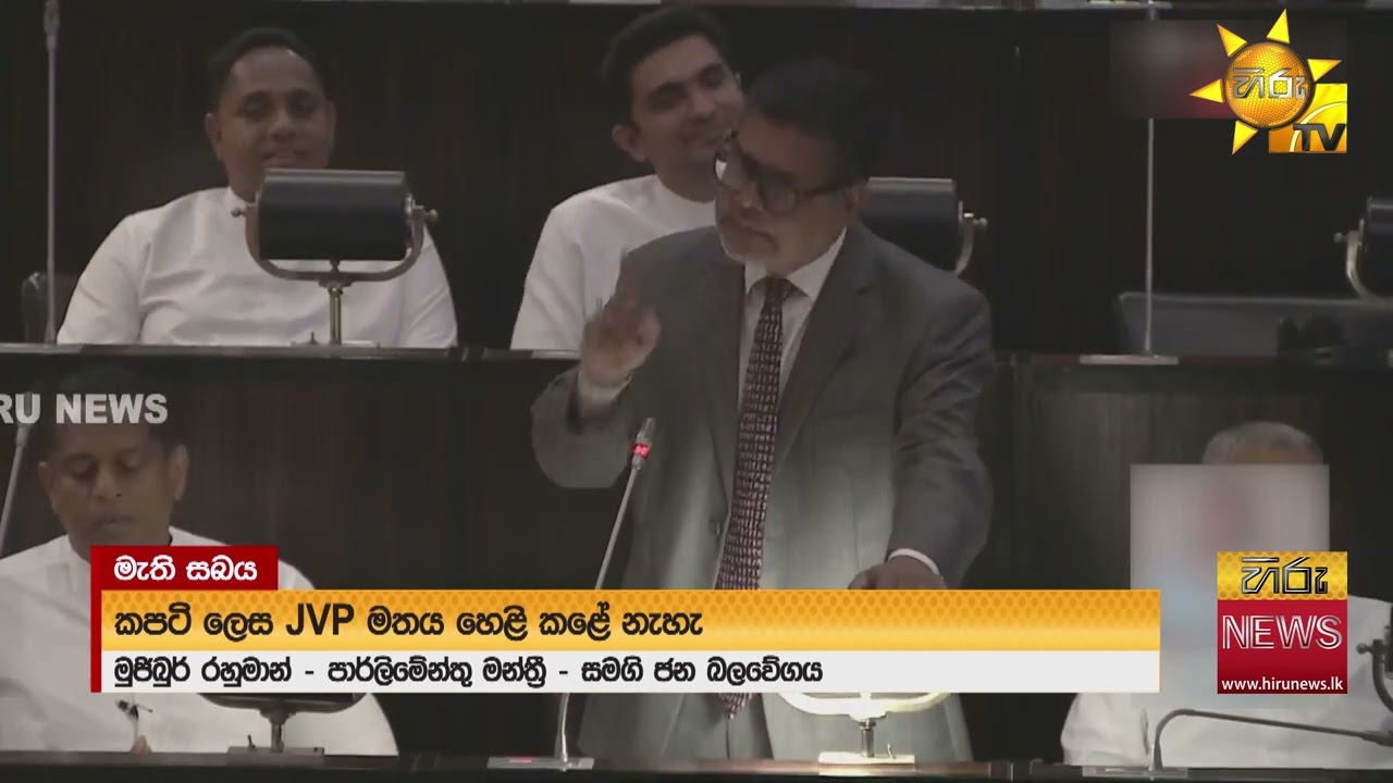 ජනපතිගේ හුණ්ඩු කතාවෙන් මැතිසබේ රණ්ඩු 